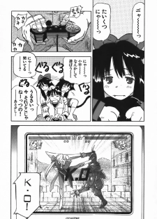 [Iogi Juichi] Magetsukan Kitan Vol.4 - page 44