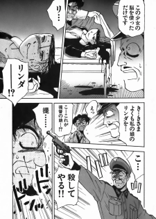 [Iogi Juichi] Magetsukan Kitan Vol.4 - page 39