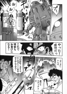 [Iogi Juichi] Magetsukan Kitan Vol.4 - page 25