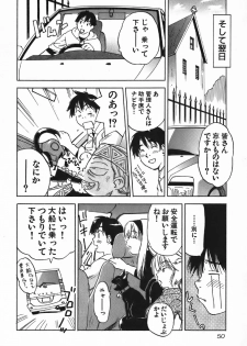[Iogi Juichi] Magetsukan Kitan Vol.4 - page 50
