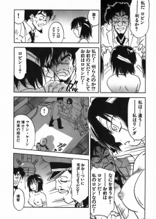 [Iogi Juichi] Magetsukan Kitan Vol.4 - page 37