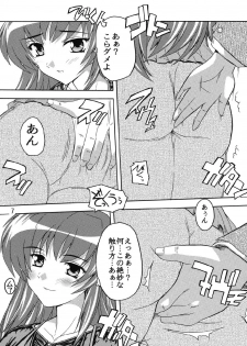 (C74) [Studio Q (Natsuka Q-Ya)] Chikan Otoko R Tama-nee (To Heart2) - page 7