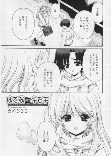 COMIC RiN 2006-03 - page 41