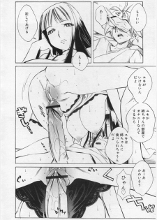 COMIC RiN 2006-03 - page 24