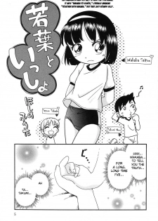 [Hoshino Fuuta] Wakaba to Issho Ch. 1-2 [ENG] - page 2