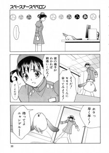 [Nikaidou Mitsuki] Space Nurse Peperon - page 35