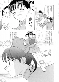 [Nikaidou Mitsuki] Space Nurse Peperon - page 10