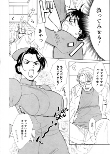 [Nikaidou Mitsuki] Space Nurse Peperon - page 11