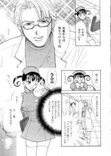 [Nikaidou Mitsuki] Space Nurse Peperon - page 12