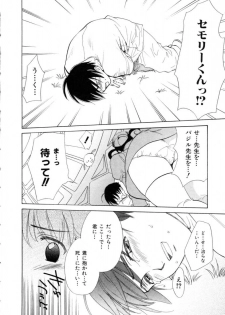 [Nikaidou Mitsuki] Space Nurse Peperon - page 19