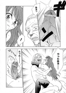 [Nikaidou Mitsuki] Space Nurse Peperon - page 48