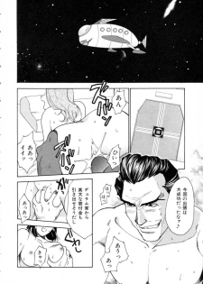 [Nikaidou Mitsuki] Space Nurse Peperon - page 36