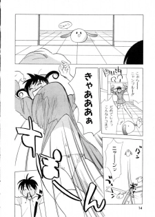 [Nikaidou Mitsuki] Space Nurse Peperon - page 15