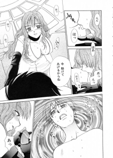 [Nikaidou Mitsuki] Space Nurse Peperon - page 24
