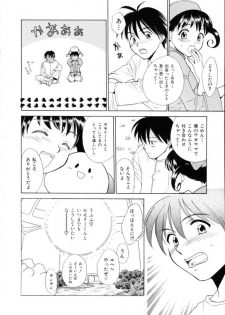 [Nikaidou Mitsuki] Space Nurse Peperon - page 17