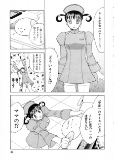 [Nikaidou Mitsuki] Space Nurse Peperon - page 33