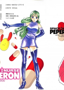 [Nikaidou Mitsuki] Space Nurse Peperon - page 2
