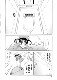 [Nikaidou Mitsuki] Space Nurse Peperon - page 40
