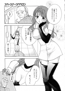 [Nikaidou Mitsuki] Space Nurse Peperon - page 43