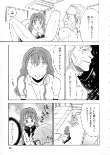 [Nikaidou Mitsuki] Space Nurse Peperon - page 45