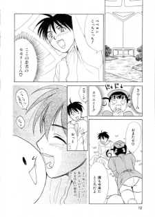 [Nikaidou Mitsuki] Space Nurse Peperon - page 13