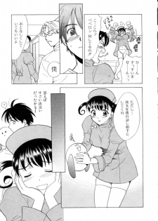 [Nikaidou Mitsuki] Space Nurse Peperon - page 16