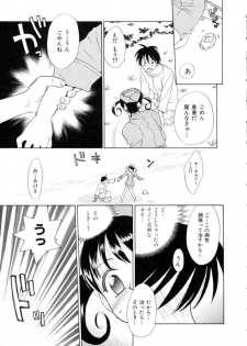 [Nikaidou Mitsuki] Space Nurse Peperon - page 18