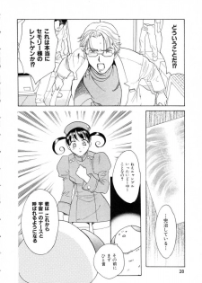 [Nikaidou Mitsuki] Space Nurse Peperon - page 29