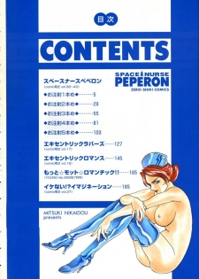 [Nikaidou Mitsuki] Space Nurse Peperon - page 6