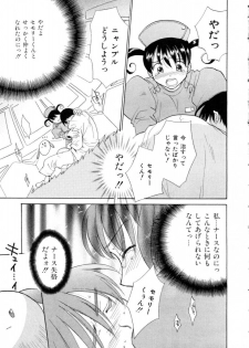 [Nikaidou Mitsuki] Space Nurse Peperon - page 20