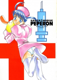 [Nikaidou Mitsuki] Space Nurse Peperon - page 5