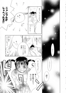 [Nikaidou Mitsuki] Space Nurse Peperon - page 22
