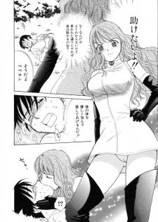 [Nikaidou Mitsuki] Space Nurse Peperon - page 23