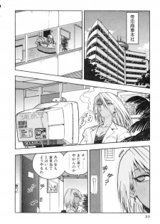 [ISUTOSHI] Slut Girl + Alpha - page 20