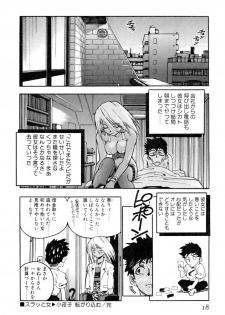 [ISUTOSHI] Slut Girl + Alpha - page 18