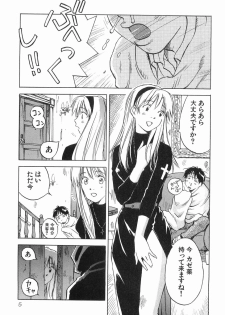 [Iogi Juichi] Magetsukankitan Vol 03 - page 8