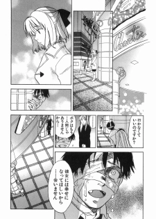 [Iogi Juichi] Magetsukankitan Vol 03 - page 47