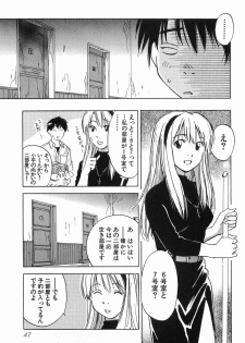 [Iogi Juichi] Magetsukankitan Vol 03 - page 50