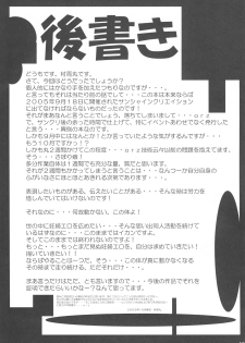 [Domestic animals (Murasame Maru)] Haredeka!! Misaki-chan - page 16