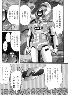 [Kamitou Masaki] Space Cop Miki - Seikantai Sousaki - page 47