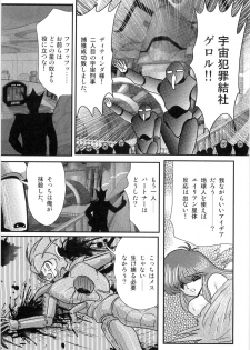 [Kamitou Masaki] Space Cop Miki - Seikantai Sousaki - page 46