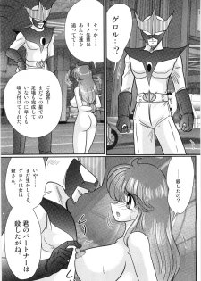 [Kamitou Masaki] Space Cop Miki - Seikantai Sousaki - page 49