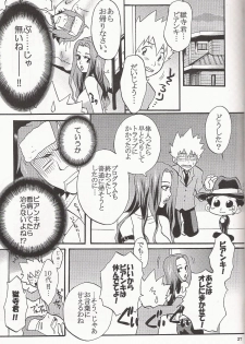 Gomenne Gokudera Kun - page 26