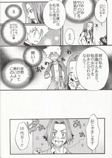 Gomenne Gokudera Kun - page 7