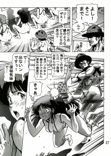 (C68) [Skirt Tsuki (keso)] Love Angel 2 (Dirty Pair) - page 26