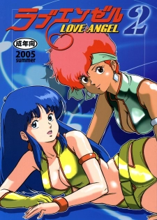 (C68) [Skirt Tsuki (keso)] Love Angel 2 (Dirty Pair) - page 1