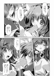 (C67) [Magic Private Eye (Mitsuki Mantarou)] Angel Paradise (Galaxy Angel) [Decensored] - page 7