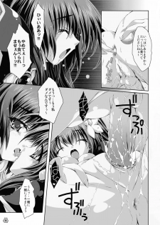 (C67) [Magic Private Eye (Mitsuki Mantarou)] Angel Paradise (Galaxy Angel) [Decensored] - page 12