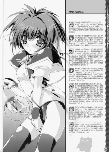 (C67) [Magic Private Eye (Mitsuki Mantarou)] Angel Paradise (Galaxy Angel) [Decensored] - page 3