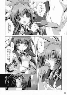 (C67) [Magic Private Eye (Mitsuki Mantarou)] Angel Paradise (Galaxy Angel) [Decensored] - page 6